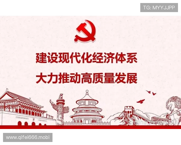 中国企业家联合会引领高质量发展助力中国经济持续创新与全球竞争力提升 中国企业家联合会引领高质量发展助力中国经济持续创新与全球竞争力提升